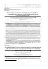 Научная статья на тему 'Рыбохозяйственный комплекс России: нарративный анализ тенденций и стратегические задачи развития производства и потребления продукции '