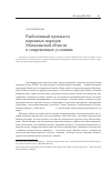 Научная статья на тему 'Рыболовный промысел коренных народов Магаданской области в современных условиях'