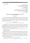 Научная статья на тему 'Рыбопродуктивность карьеров в Пензенской области по зоопланктону'