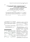 Научная статья на тему 'Рыбы в красной книге Самарской области (2-е издание): отряд скорпенообразные Scorpaeniformes - подкаменщик обыкновенный'