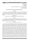 Научная статья на тему 'РЫНОЧНАЯ ХАРАКТЕРИСТИКА АГРОПРОМЫШЛЕННОЙ ПРОДУКЦИИ'