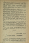 Научная статья на тему 'Рыночное молоко в Ульяновске'