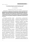 Научная статья на тему 'Рыночные подходы к планированию и учету на С. -х предприятиях'