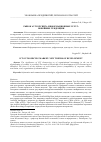 Научная статья на тему 'РЫНОК АУТСОРСИНГА ИНФОРМАЦИОННЫХ УСЛУГ: НОВЕЙШИЕ ТЕНДЕНЦИИ'