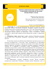 Научная статья на тему 'РЫНОК БАНКОВСКИХ ВКЛАДОВ РОССИИ: ТЕНДЕНЦИИ, ПРИЧИНЫ КОЛЕБАНИЯ ПРОЦЕНТНЫХ СТАВОК'