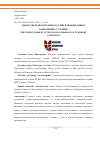 Научная статья на тему 'РЫНОК ЭНЕРГОНОСИТЕЛЕЙ В РОССИЙСКОЙ ФЕДЕРАЦИИ В СОВРЕМЕННЫХ УСЛОВИЯХ'