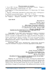 Научная статья на тему 'РЫНОК ФАРМАЦЕВТИКИ В РФ: ОСОБЕННОСТИ И ХАРАКТЕРИСТИКА'