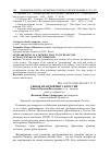 Научная статья на тему 'РЫНОК ФРАНЧАЙЗИНГА В РОССИИ'