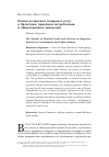 Научная статья на тему 'Рынок исламских товаров и услуг в Дагестане: практики потребления и общественные дискуссии'