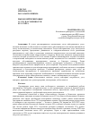 Научная статья на тему 'РЫНОК КЕЙТЕРИНГОВЫХ УСЛУГ И ОСОБЕННОСТИ ЕГО УЧЕТА'