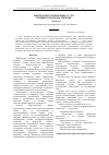 Научная статья на тему 'Рынок консалтинговых услуг в Нижегородском регионе'