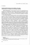 Научная статья на тему 'Рынок кредитования малого бизнеса в России: современное состояние, перспективы развития'