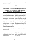 Научная статья на тему 'РЫНОК МОЛОКА И МОЛОЧНОЙ ПРОДУКЦИИ В КАБАРДИНО-БАЛКАРСКОЙ РЕСПУБЛИКЕ В УСЛОВИЯХ САНКЦИЙ'