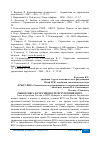 Научная статья на тему 'РЫНОК МЯСА В РОССИИ ПОСЛЕ ВСТУПЛЕНИЯ В ВТО'