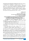 Научная статья на тему 'РЫНOК НEДВИЖИМОCТИ В НОВОCИБИРСКОЙ ОБЛАCТИ В УCЛОВИЯХ ВАЛЮТНOГO КРИЗИCА 2014 - 2015 ГГ.'