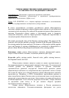 Научная статья на тему 'Рынок общественного питания в России: особенности и тенденции развития'