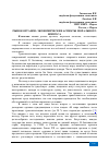 Научная статья на тему 'РЫНОК ОРГАНОВ: ЭКОНОМИЧЕСКИЕ АСПЕКТЫ МОРАЛЬНОГО ВОПРОСА'