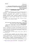 Научная статья на тему 'РЫНОК ПЛАСТИКОВЫХ КАРТ: РОССИЙСКИЙ ОПЫТ ФУНКЦИОНИРОВАНИЯ'