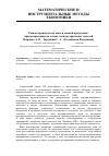 Научная статья на тему 'Рынок производства мяса и мясной продукции: прогнозирование на основе эконометрических моделей'