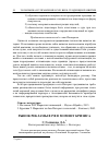 Научная статья на тему 'РЫНОК РЕКЛАМЫ В РФ В МОМЕНТ КРИЗИСА'