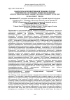 Научная статья на тему 'РЫНОК СЕЛЬСКОХОЗЯЙСТВЕННОЙ ТЕХНИКИ В РОССИИ: СОВРЕМЕННОЕ СОСТОЯНИЕ И ТЕНДЕНЦИИ РАЗВИТИЯ'