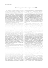 Научная статья на тему 'Рынок труда Алтайского края: итоги 1998 г'