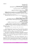 Научная статья на тему 'РЫНОК ТРУДА И ЗАНЯТОСТЬ В СОВРЕМЕННОЙ РОССИИ'