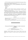 Научная статья на тему 'Рынок труда Республики Саха (Якутия) в условиях экономических санкций'