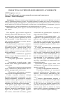 Научная статья на тему 'Рынок труда Российской Федерации и его особенности'