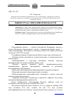 Научная статья на тему 'Рынок труда Свердловской области'