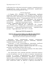 Научная статья на тему 'Рынок труда в России как один из ключевых элементов рыночной экономики'