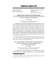 Научная статья на тему 'РЫНОК ТРУДА, ЗАНЯТОСТИ И ПРОФЕССИЙ КАК ЭКОНОМИЧЕСКОЕ ПРОСТРАНСТВО ФОРМИРОВАНИЯ НОВОГО ГЕНДЕРНОГО ПОРЯДКА'