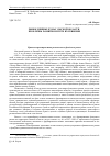 Научная статья на тему 'Рынок ценных бумаг Омской области: проблемы развития и пути их решения'