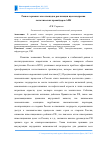 Научная статья на тему 'Рынок зерновых как площадка реализации идеи внедрения логистических провайдеров АПК'