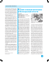 Научная статья на тему 'Рыжий сосновый пилильщик в Волгоградской области'