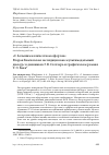 Научная статья на тему '«С большим количеством офортов»: Вторая Камчатская экспедиция как мультимодальный дискурс в дневниках Г. В. Стеллера и графическом романе Т. Э. Бака'