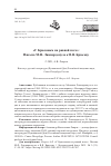 Научная статья на тему '«С БРЮСОВЫМ НА РАВНОЙ НОГЕ»: ПИСЬМА М.Ф. ЛИКИАРДОПУЛО К В.Я. БРЮСОВУ'