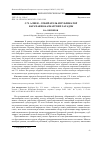 Научная статья на тему 'С.Ч. АЛИЕВ - СОБИРАТЕЛЬ И ПУБЛИКАТОР КАРАЧАЕВО-БАЛКАРСКИХ ЗАГАДОК'