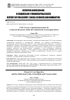 Научная статья на тему 'С.И. ГЕССЕН О ПРОТИВОПОЛОЖНОСТИ И ДИАЛЕКТИЧЕСКОМ ЕДИНСТВЕ СОЦИАЛИЗМА И КОНСЕРВАТИЗМА'