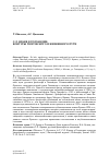 Научная статья на тему 'С. Л. Франк в Голландии: контуры творческого и жизненного пути'