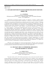 Научная статья на тему 'С.Л. ФРАНК В ПЕТЕРБУРГСКОМ РЕЛИГИОЗНО-ФИЛОСОФСКОМ ОБЩЕСТВЕ'