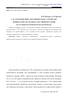 Научная статья на тему 'С. М. Георгиевский о политическом устройстве древнего Китая: из опыта изучения истории на грамматологическом материале'