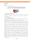 Научная статья на тему 'С.Н. БУЛГАКОВ - ЭКОНОМИСТ, ФИЛОСОФ, БОГОСЛОВ'