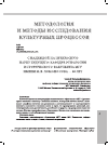 Научная статья на тему 'С надеждой на прекрасную науку будущего: кафедре этнологии исторического факультета МГУ имени М. В. Ломоносова — 80 лет'