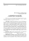 Научная статья на тему 'С.П. ШЕВЫРЁВ И М.П. ПОГОДИН О ТВОРЧЕСТВЕ В.А. ЖУКОВСКОГО'