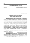 Научная статья на тему 'С.П. ШЕВЫРЁВ О СМЕШНОМ В РУССКОЙ ЛИТЕРАТУРЕ'