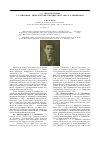Научная статья на тему 'С. С. Зайнашев - директор Башгоспединститута им. К. А. Тимирязева (1937-1942)'