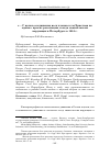 Научная статья на тему '«… С целью соединения всех членов тела Христова во едино»: проект резолюции съезда евангельских верующих в Петербурге в 1884 г.'