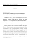 Научная статья на тему 'С.В. ТЮТЮКИН. Г.В. ПЛЕХАНОВ И В.И. ЛЕНИН: ШТРИХИ К ПОЛИТИЧЕСКИМ ПОРТРЕТАМ'