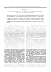 Научная статья на тему 'С. В. Юшков и дискуссии о сущности феодальных отношений в казахском кочевом обществе'